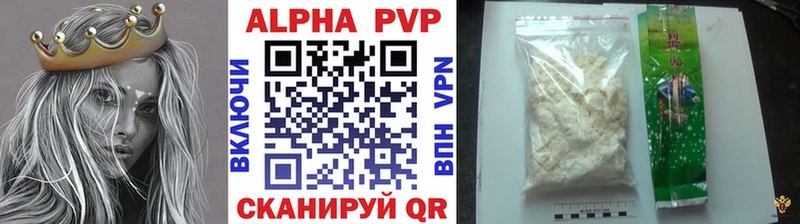 А ПВП кристаллы  Краснокамск 