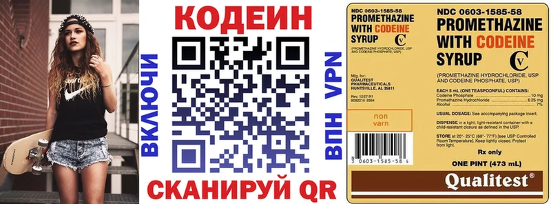 Codein Purple Drank  закладки  Краснокамск 