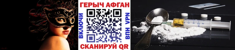 ГЕРОИН хмурый Краснокамск
