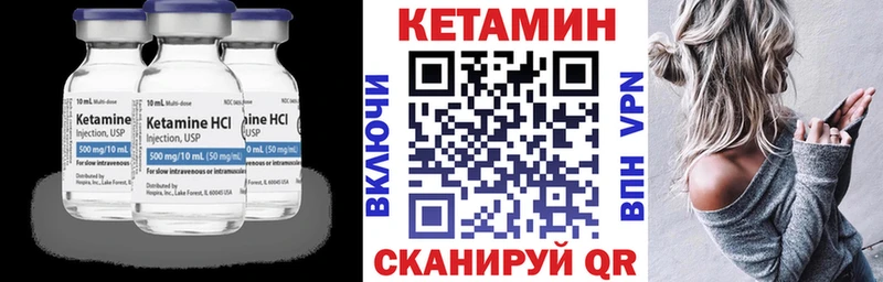 КЕТАМИН VHQ  Краснокамск 