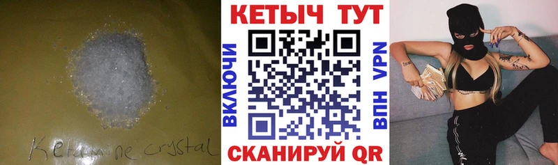 КЕТАМИН VHQ Краснокамск