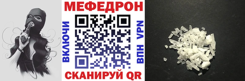 Мефедрон VHQ цена наркотик Краснокамск