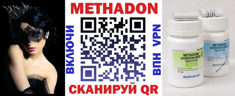 Метадон мёд  гидра онион  Краснокамск 